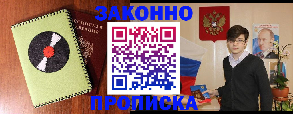 прописка для кредита в Кизеле