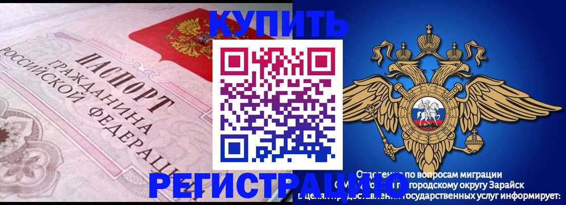 временная регистрация гарантия в Кизеле