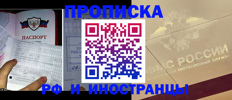 купить прописку в Кизеле