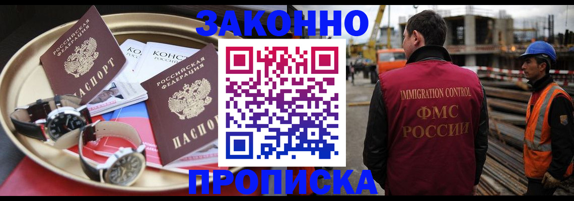 временная регистрация для школы в Кизеле