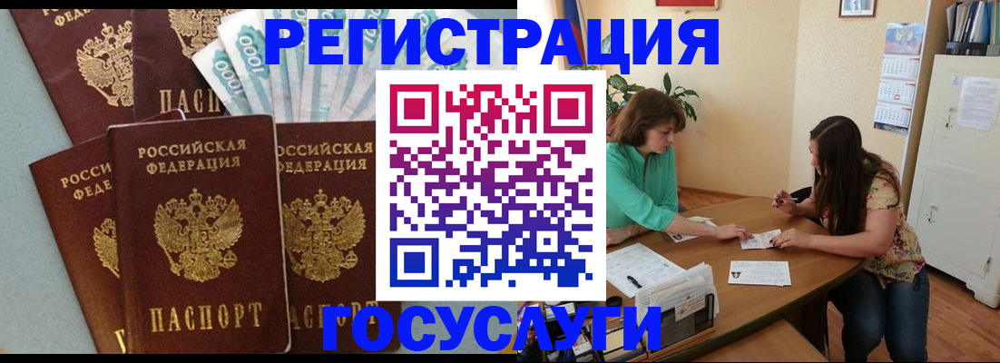 регистрация в Кизеле