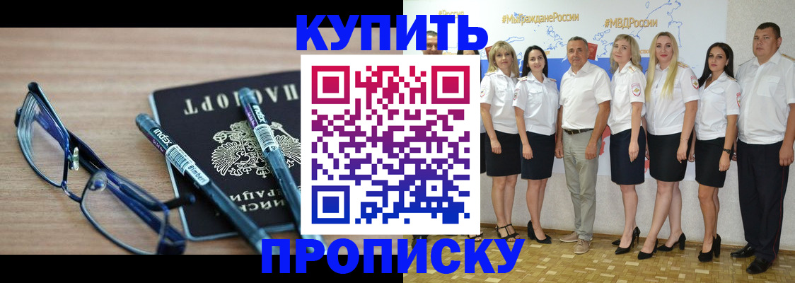прописка для военкомата в Кизеле